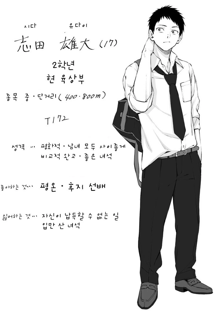 선배와 후배 만화.manhwa - 이미지 4