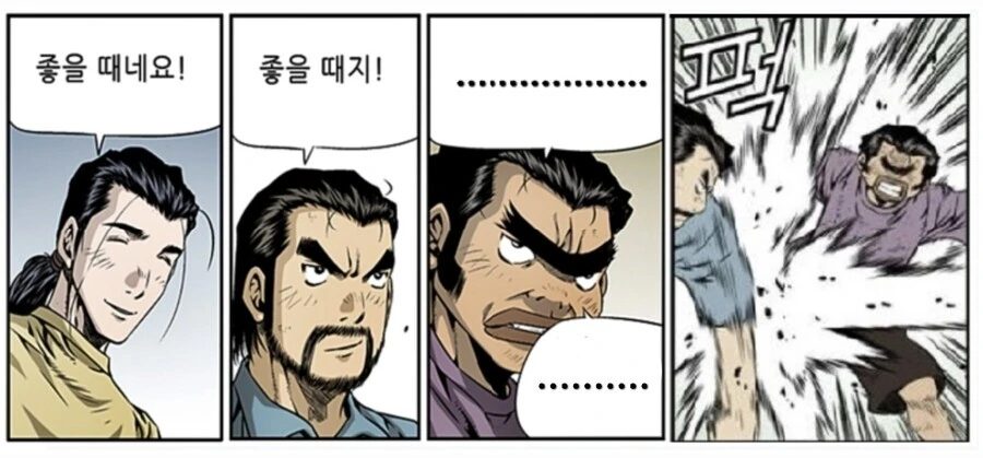 선배와 후배 만화.manhwa - 이미지 16