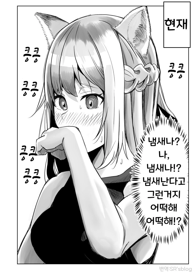 늙은 용병과 수인 아가씨.manhwa - 이미지 20