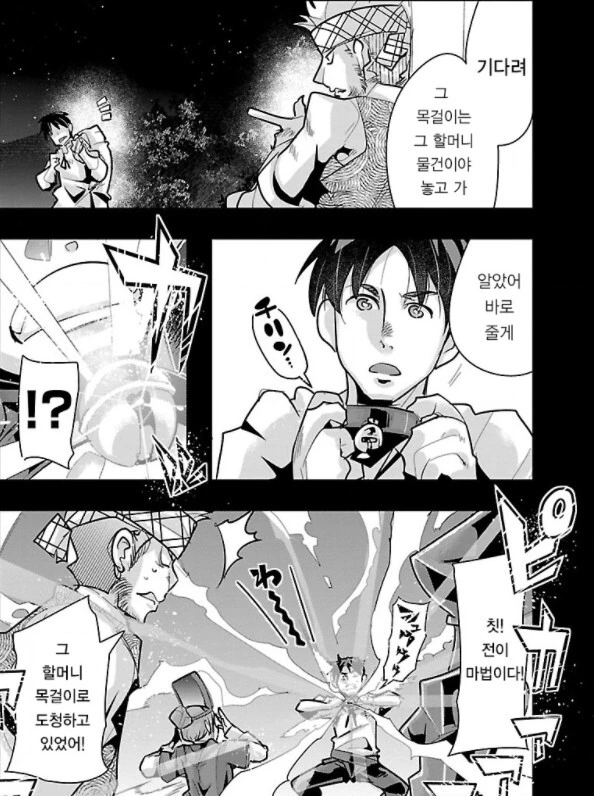 파티에서 추방되는.manhwa - 이미지 5
