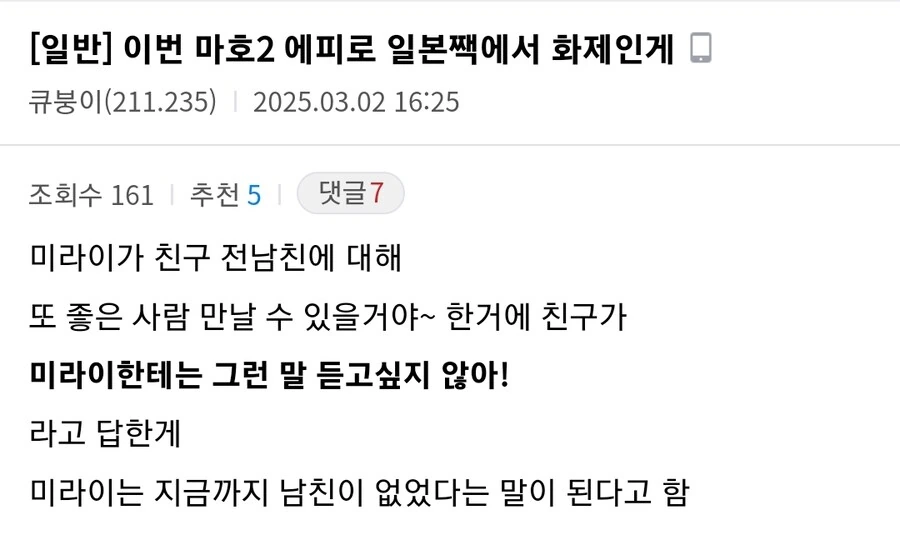 프리큐어)남친이란 걸 모르는 아이.jpg