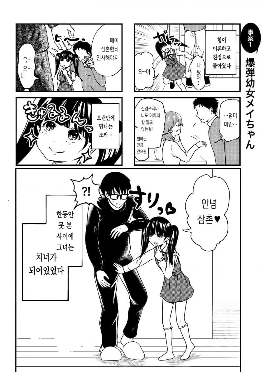 형이 낳아준 아내.mamhwa