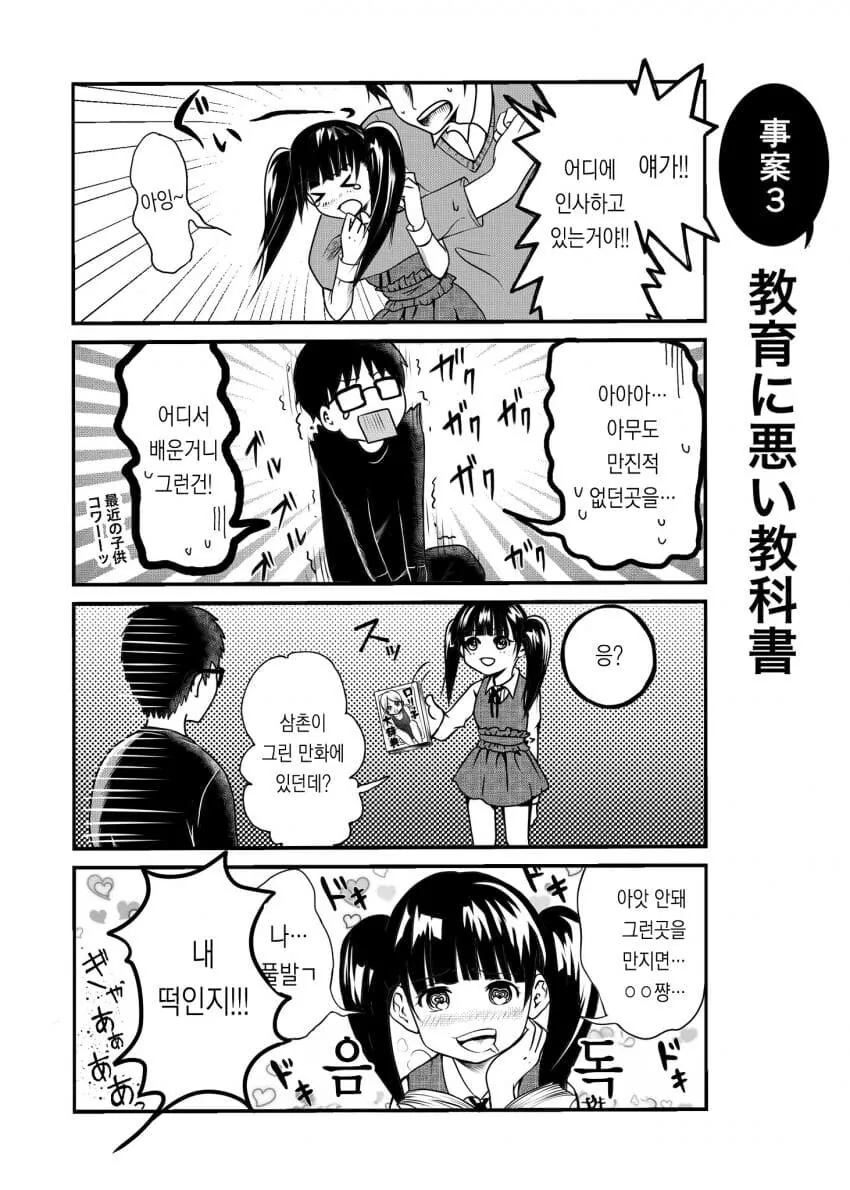 형이 낳아준 아내.mamhwa - 이미지 2