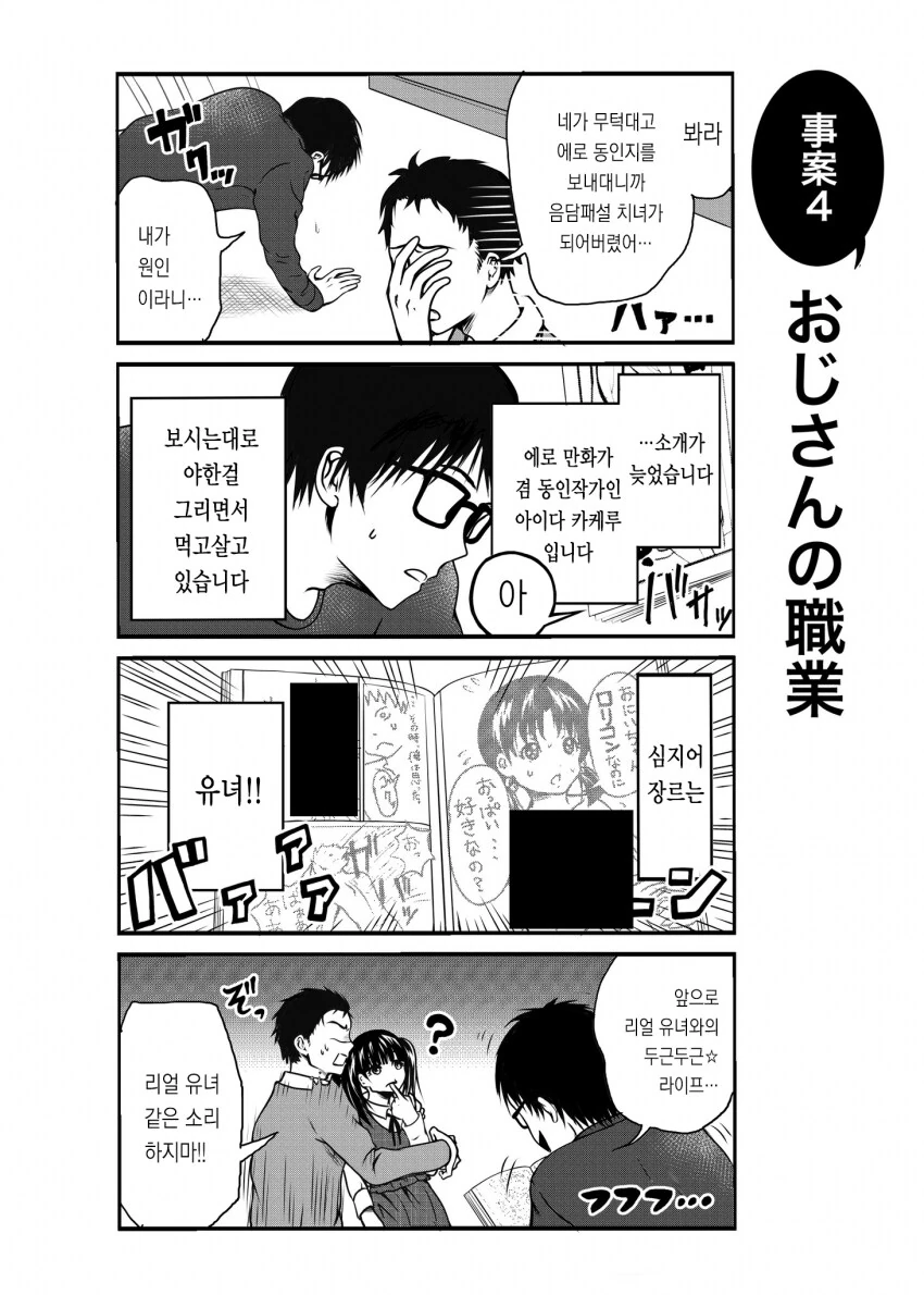 형이 낳아준 아내.mamhwa - 이미지 3