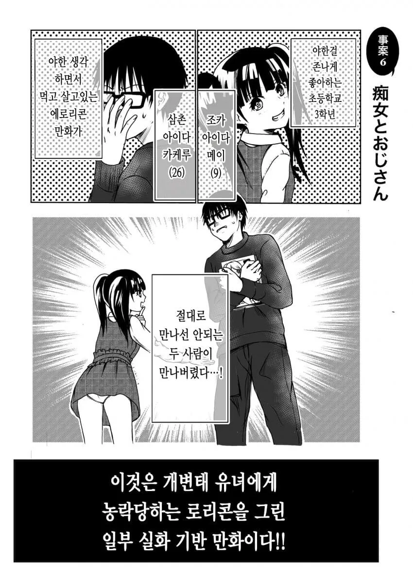 형이 낳아준 아내.mamhwa - 이미지 5