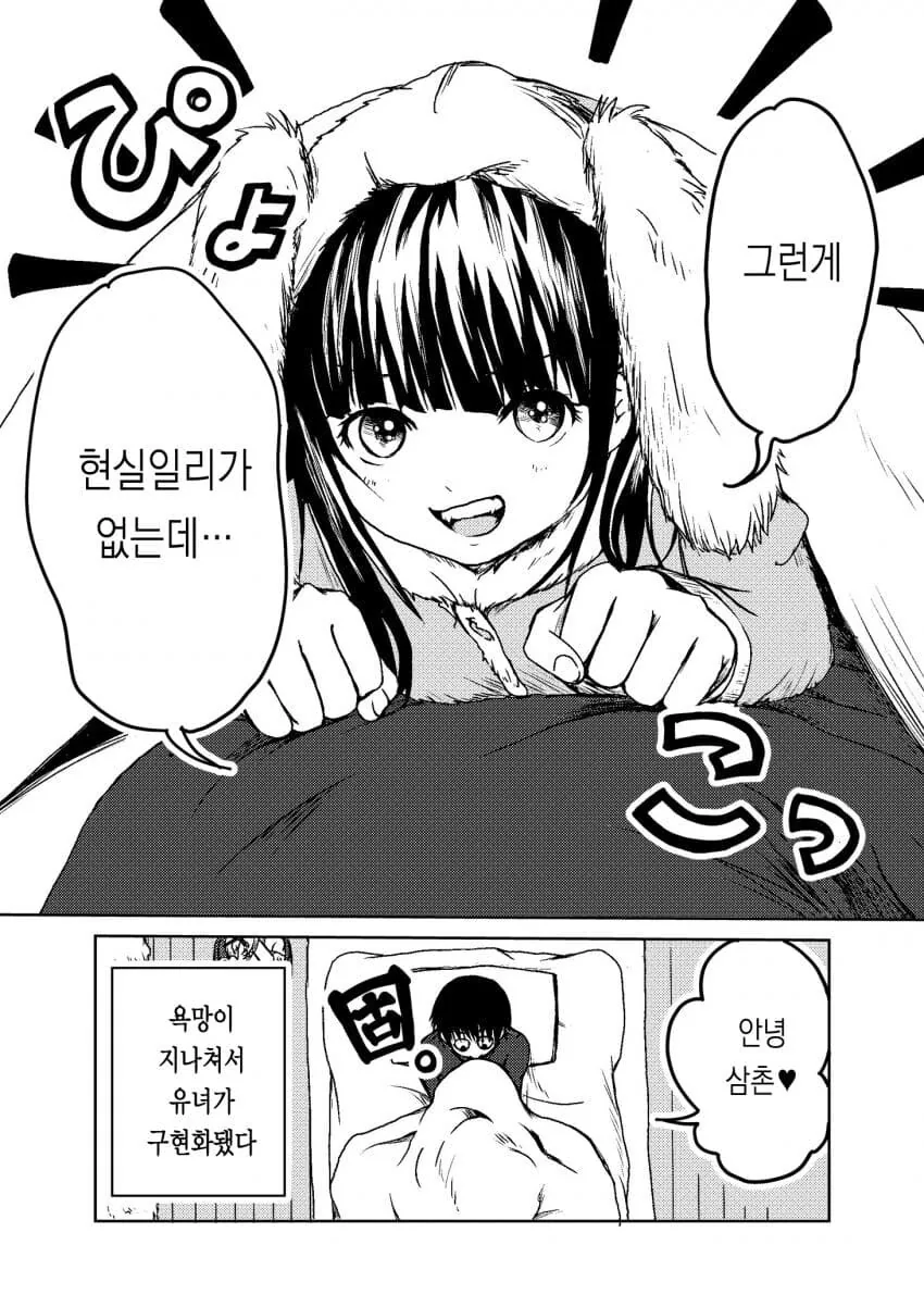 형이 낳아준 아내.mamhwa - 이미지 7