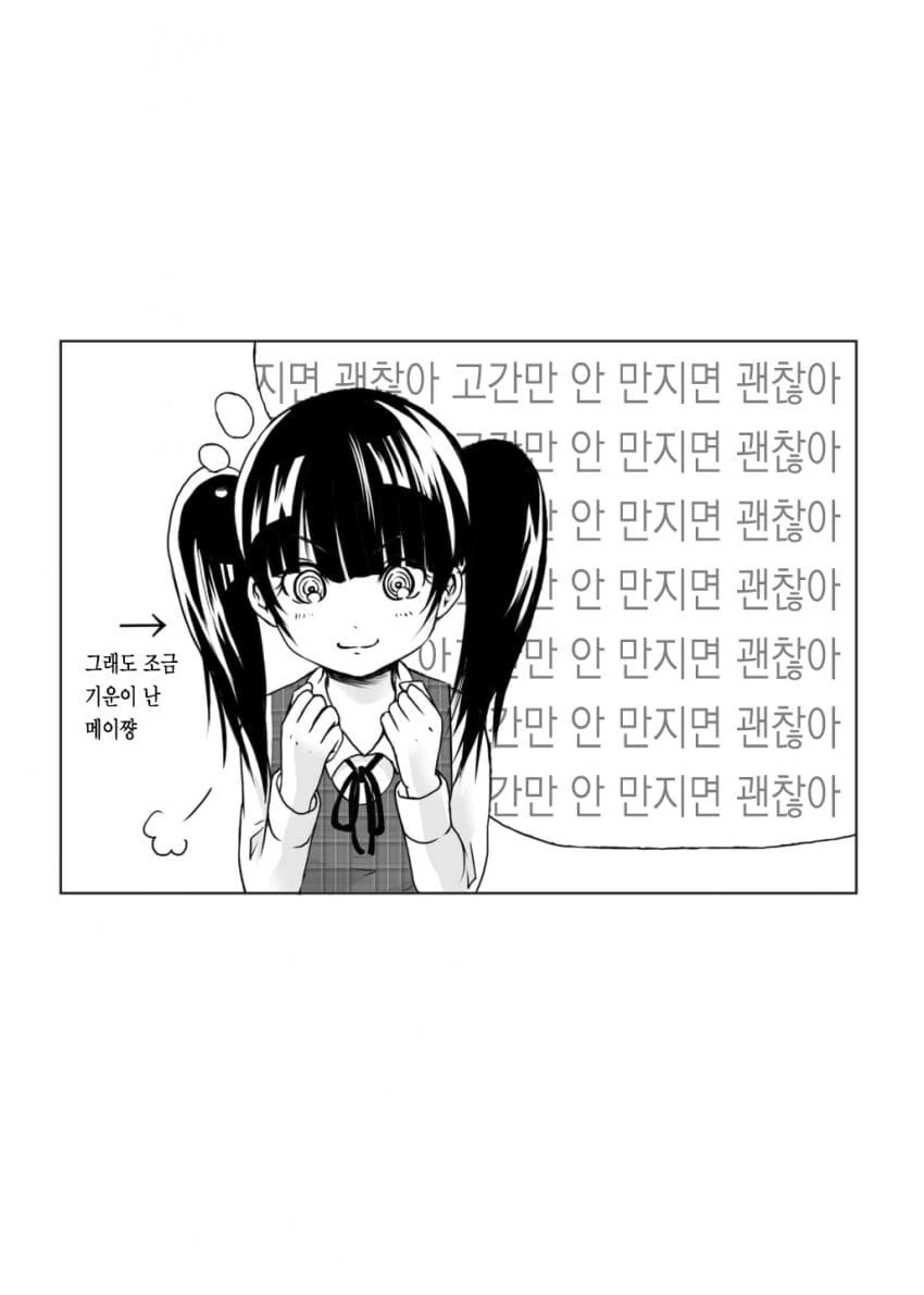 형이 낳아준 아내.mamhwa - 이미지 15