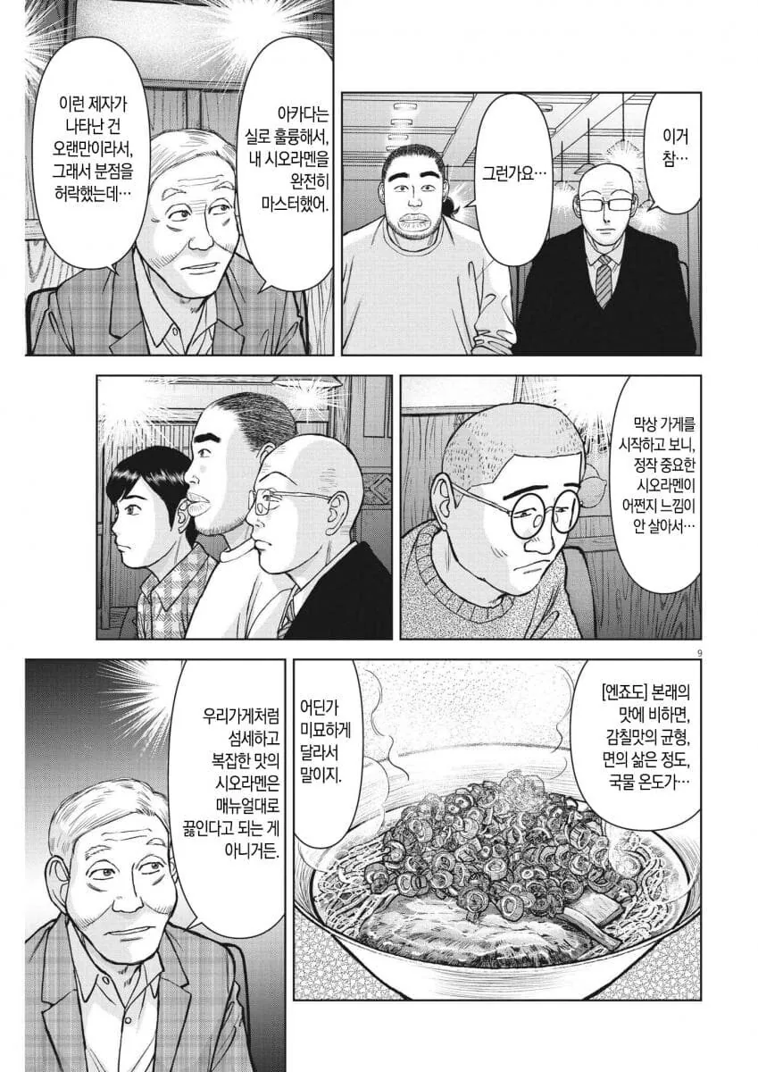 라면재유기) 헛소리에 어리둥절한 두사람