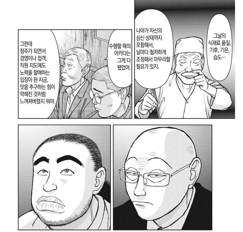 라면재유기) 헛소리에 어리둥절한 두사람 - 이미지 2