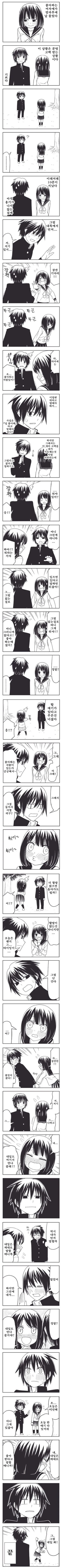 고백하는 만화 - 이미지 2