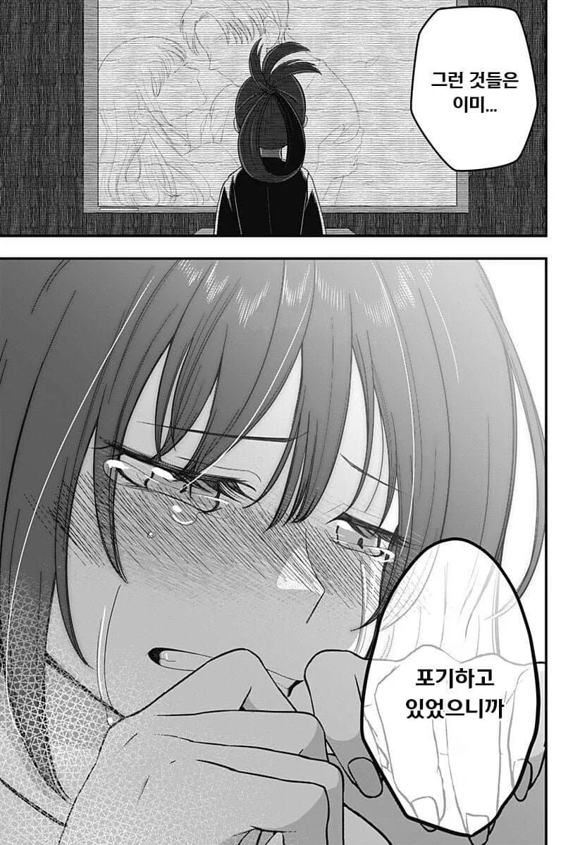 몸이 점점 작아지는 마트료시카 증후군 만화.manga - 이미지 23