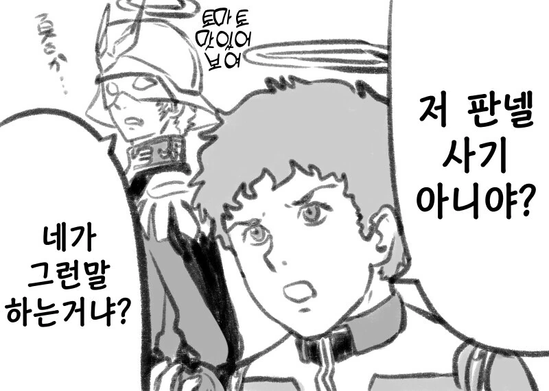 건담)수성의 마녀를 감상하는 철혈 주연캐들.manhwa - 이미지 2