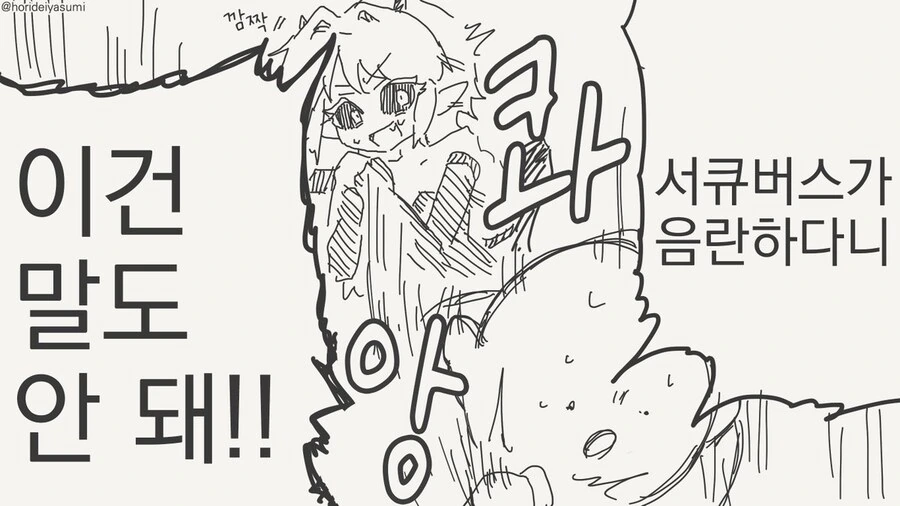 20년만에 소환된 서큐버스 manhwa - 이미지 3