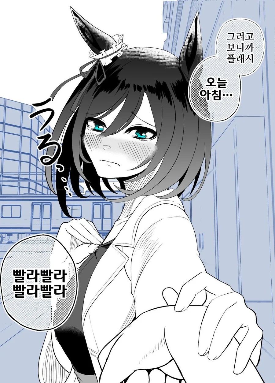 말딸) 독일 일본전 시합 직후의 플래시 - 이미지 2