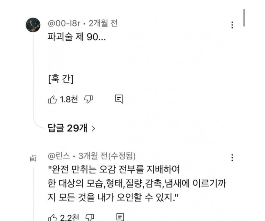 여러 의미로 레전드인 만화 - 이미지 2