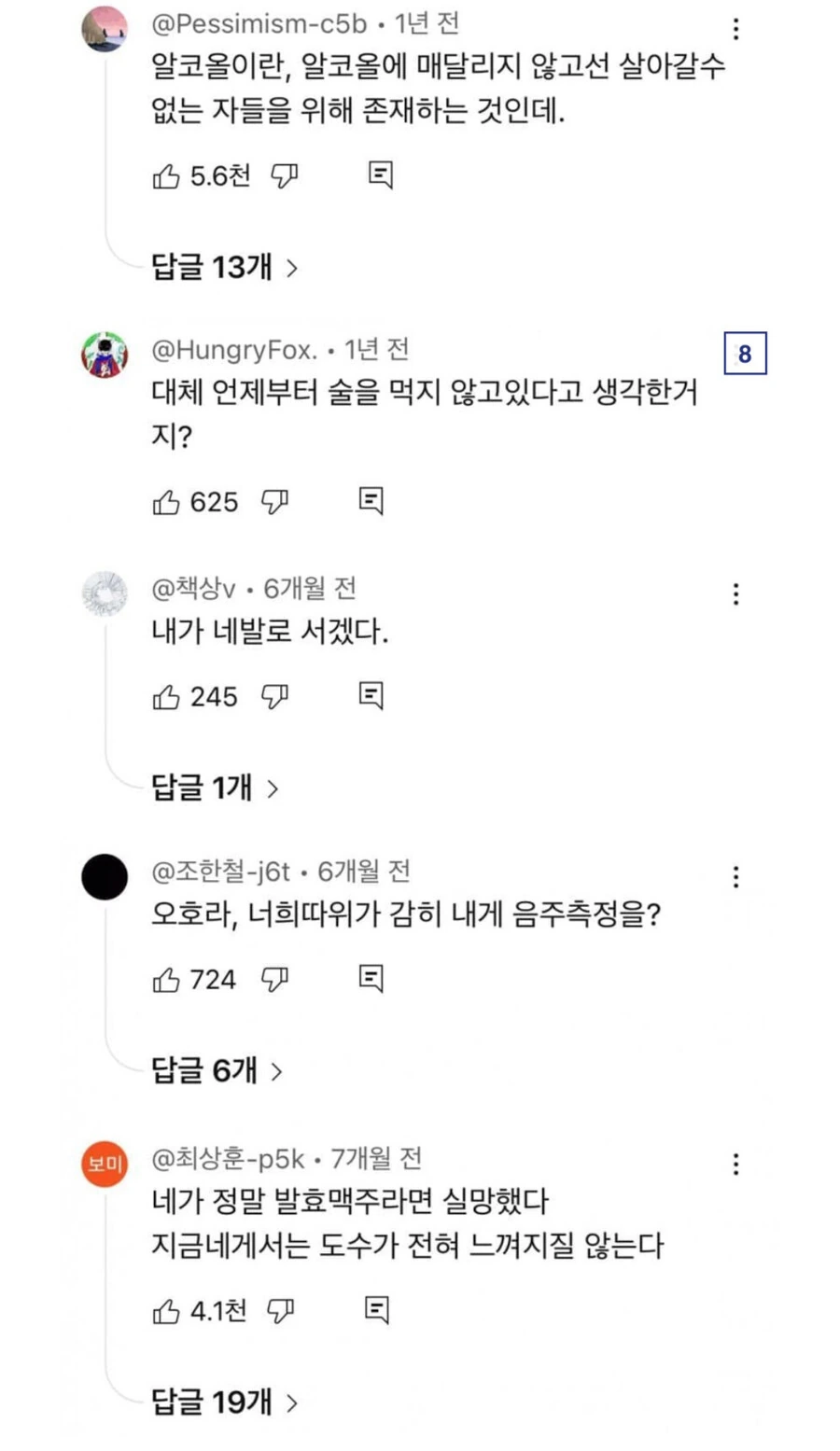 여러 의미로 레전드인 만화 - 이미지 3