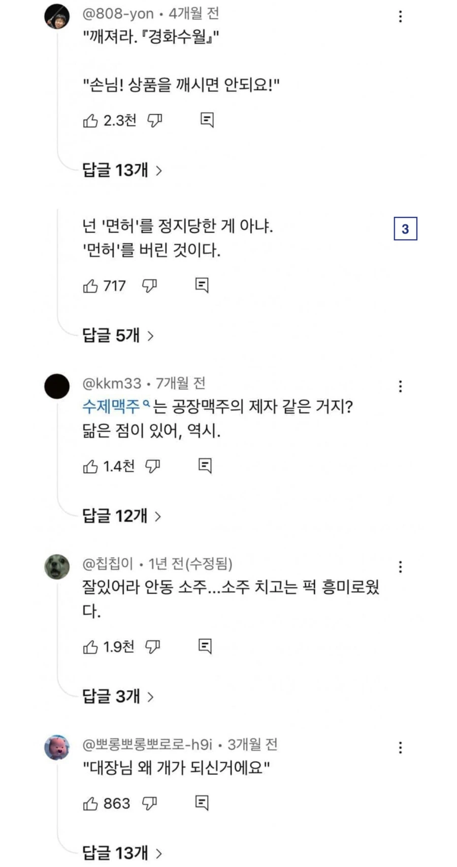 여러 의미로 레전드인 만화 - 이미지 4