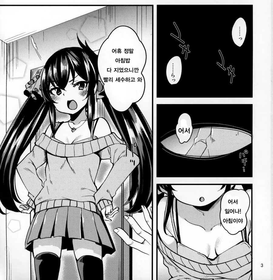 @) 리사랑 동거하는 프로듀서 Manhwa