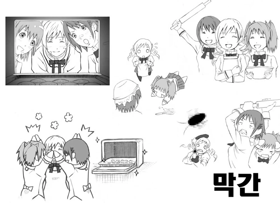 베르세르크)가츠가 마법소녀들 도와주는 만화 - 이미지 29