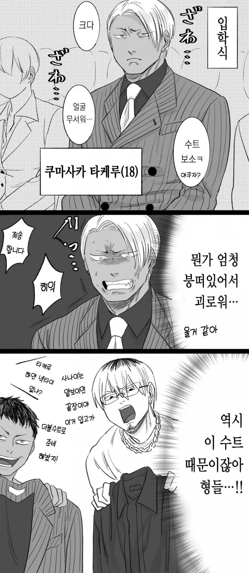 NTR 금태양 순애 manga1회~4화 - 이미지 13