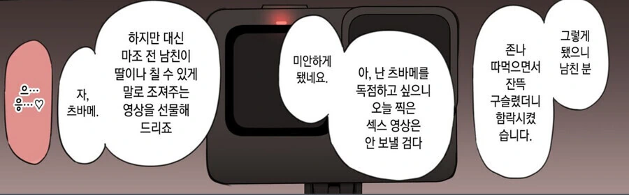NTR 순애.manga - 이미지 9