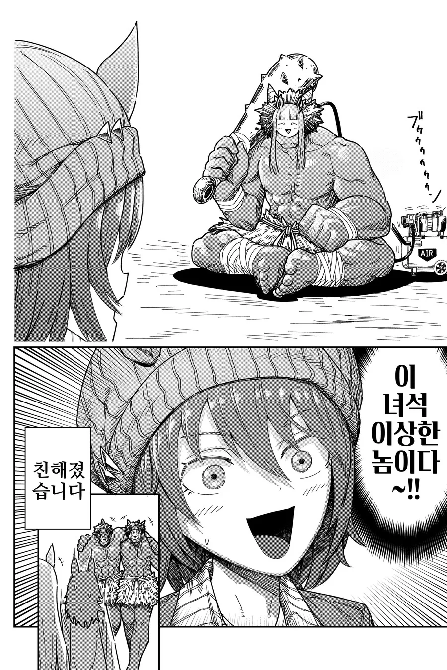 말딸)핫산)고루시와 나카야마의 첫만남.manhwa - 이미지 2