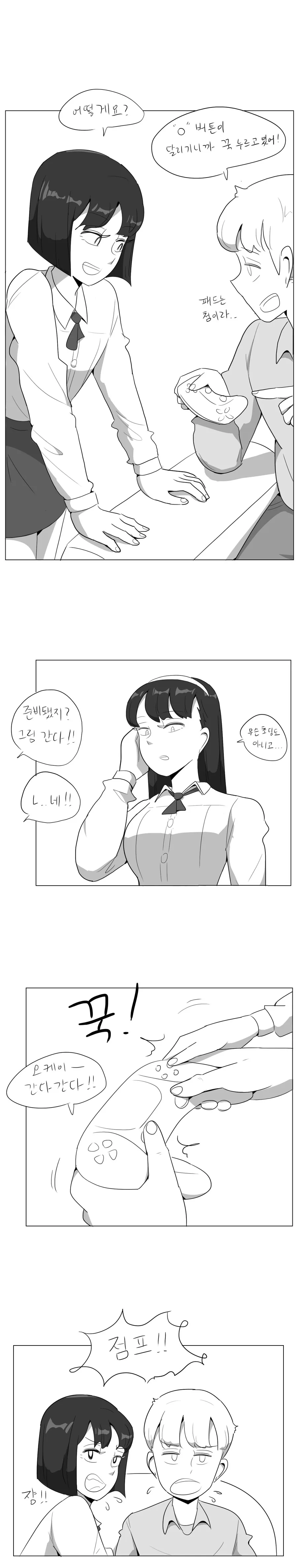 데자와) 여고생쟝들과 게임하는 Manhwa - 이미지 2