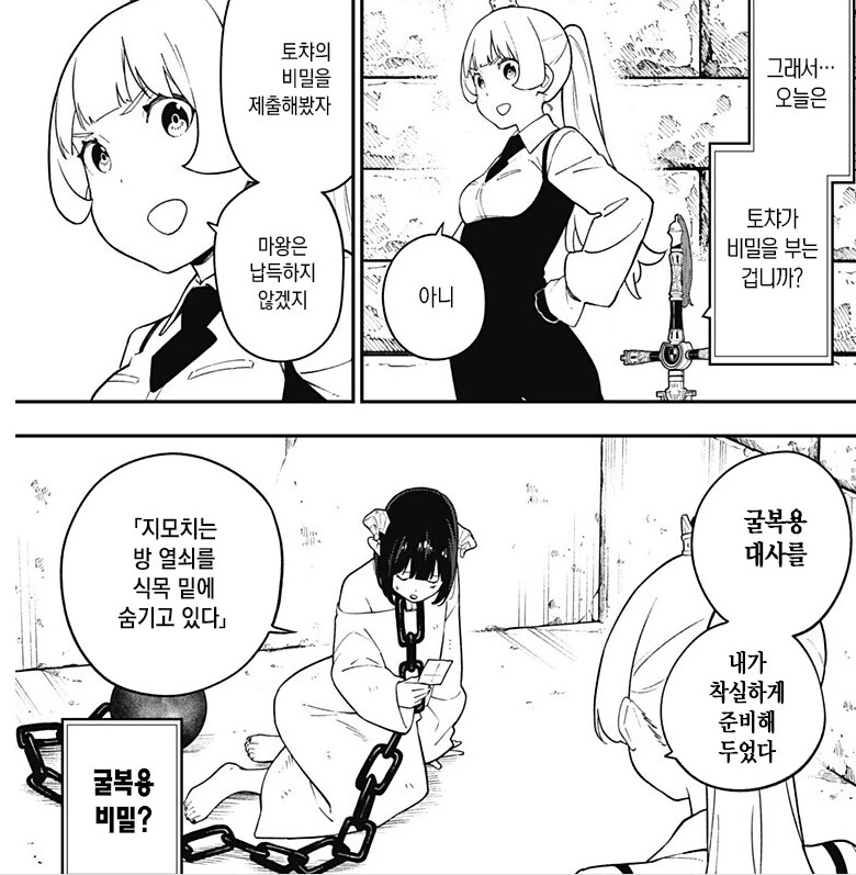원패턴원툴 고문만화 특징 - 이미지 3