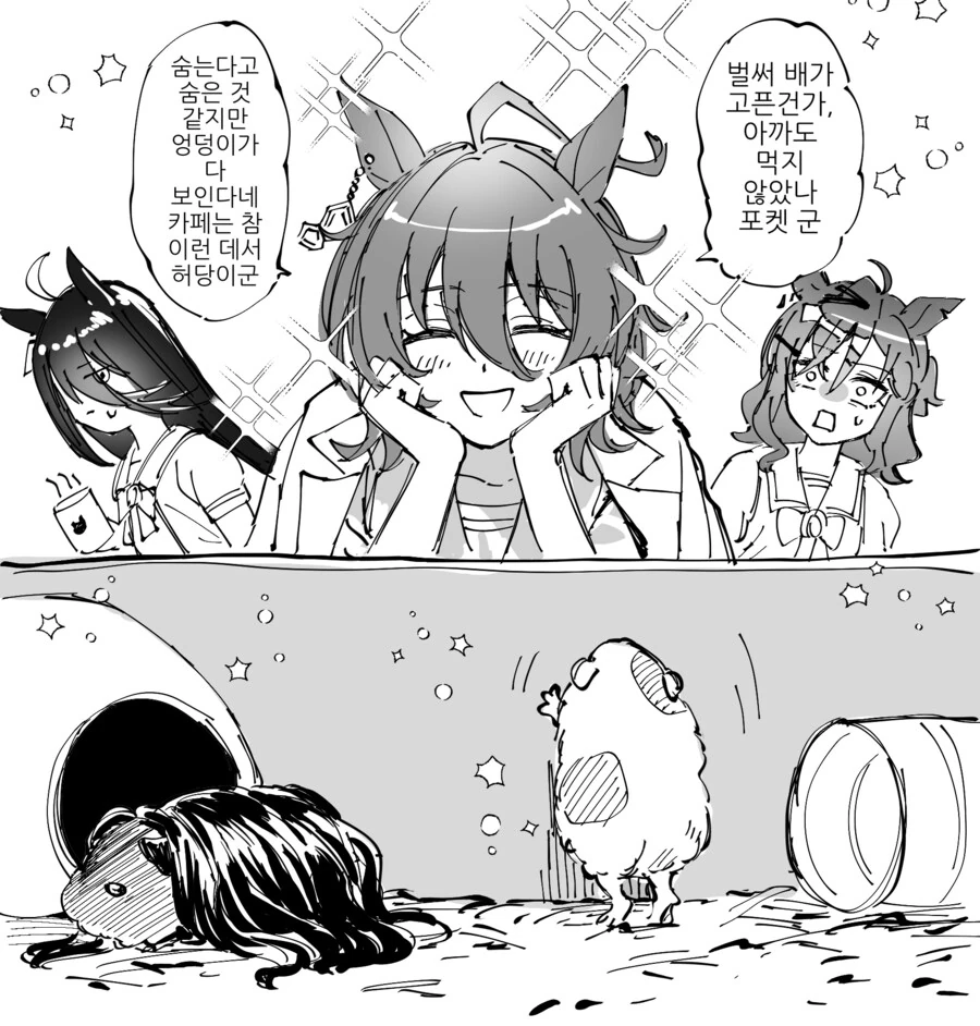 말딸/핫산)기니피그한테 친구들 이름을 붙인 타키온