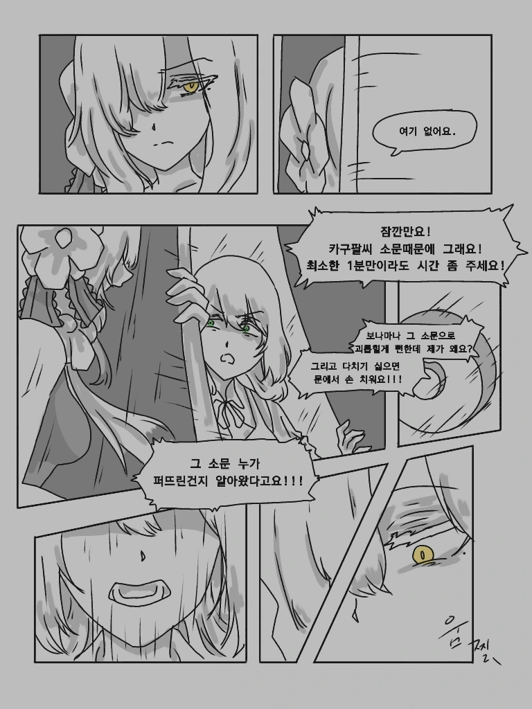 [소전만화]카구팔이 동생한테 앵기는 만화 - 이미지 9