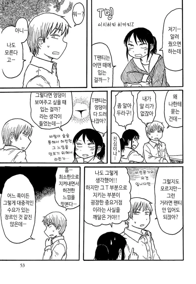 Tㅍㅌ.manga