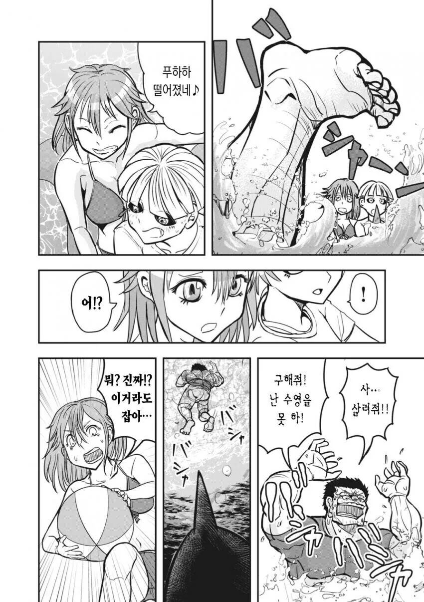 극혐) 원시상어가 여고생들을 뜯어먹는 고어 만화.MANHWA - 이미지 6