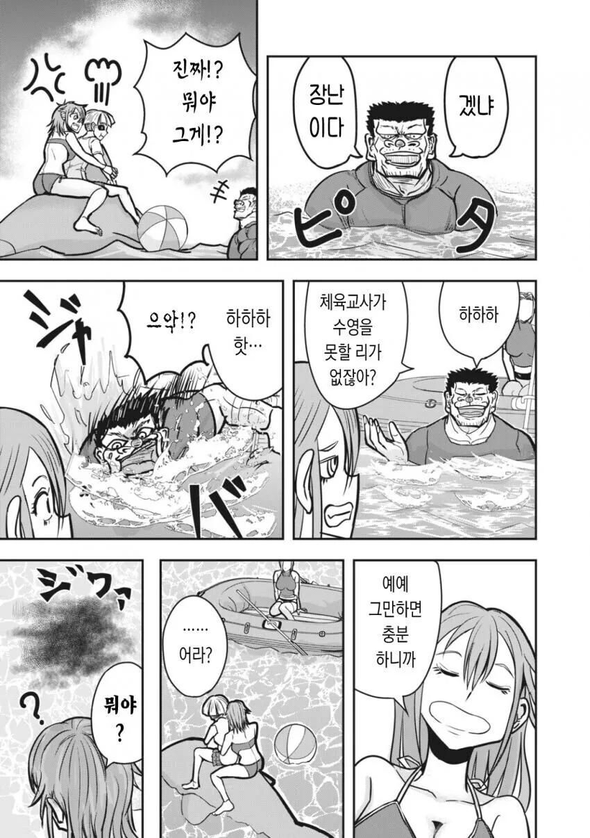 극혐) 원시상어가 여고생들을 뜯어먹는 고어 만화.MANHWA - 이미지 7