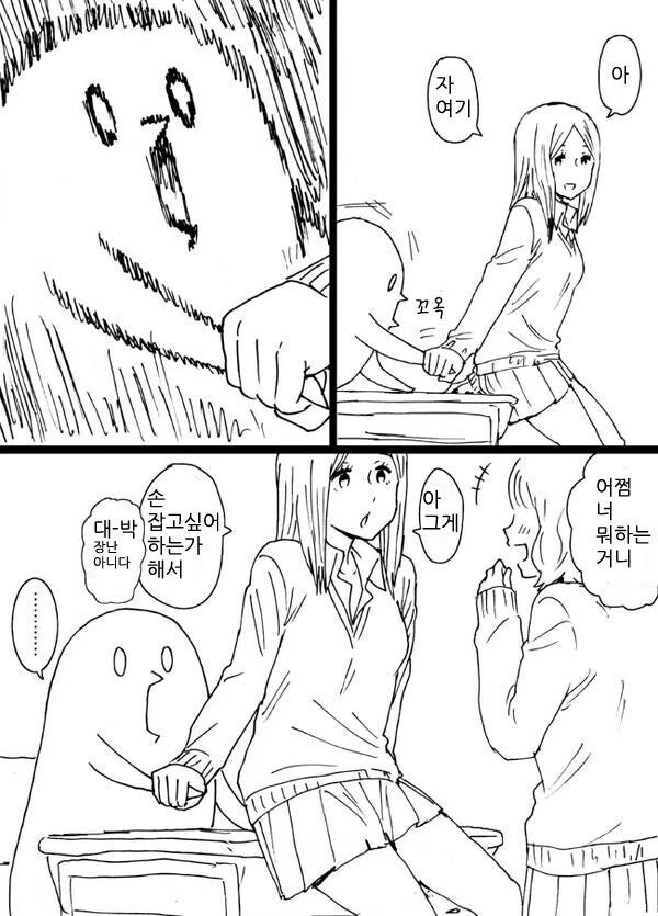 결혼까지 생각하게 만드는 반친구.manhwa - 이미지 2