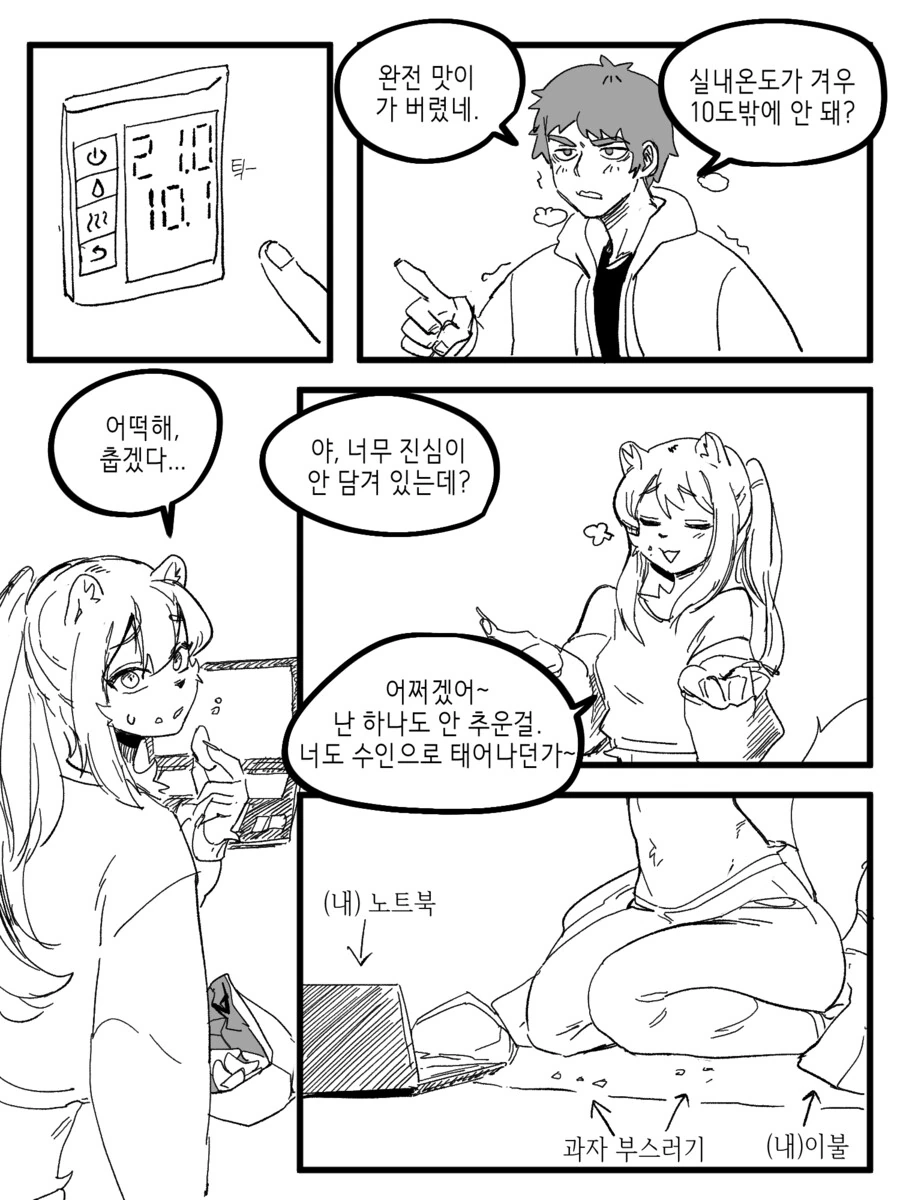 수상하게 허리가 긴 소꿉친구 만화 - 이미지 34