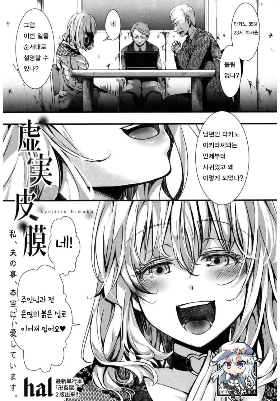 초보자 입문용 얀데레 만화