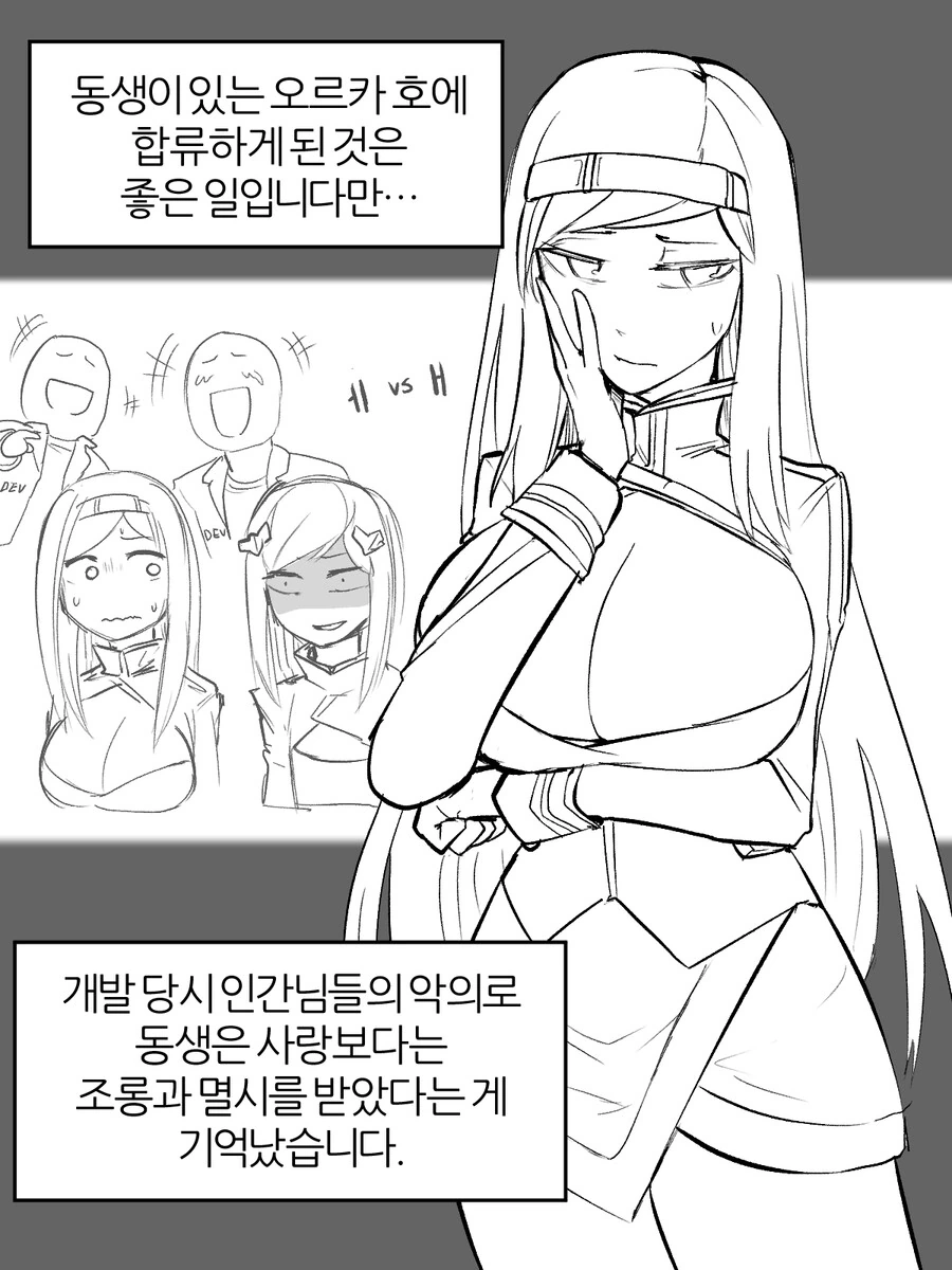라오) 예언이 이루어진 나앤과 스엔 자매 만화.manhwa