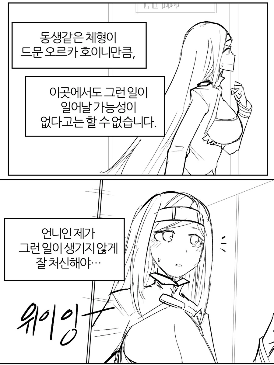 라오) 예언이 이루어진 나앤과 스엔 자매 만화.manhwa - 이미지 2