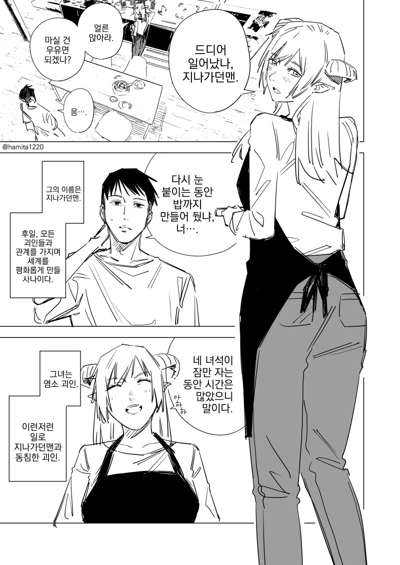 히어로 VS 괴인 만화 - 이미지 5