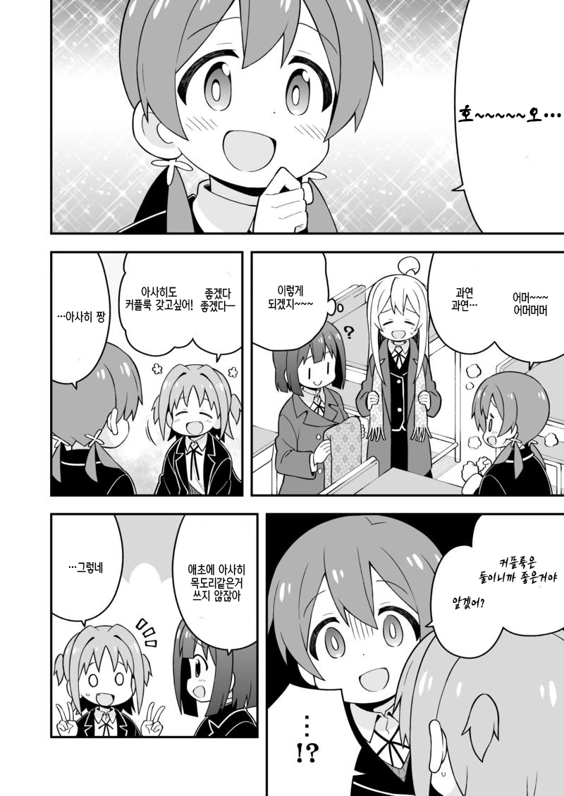 여중생으로 TS되서 학교가는 Manga. - 이미지 6