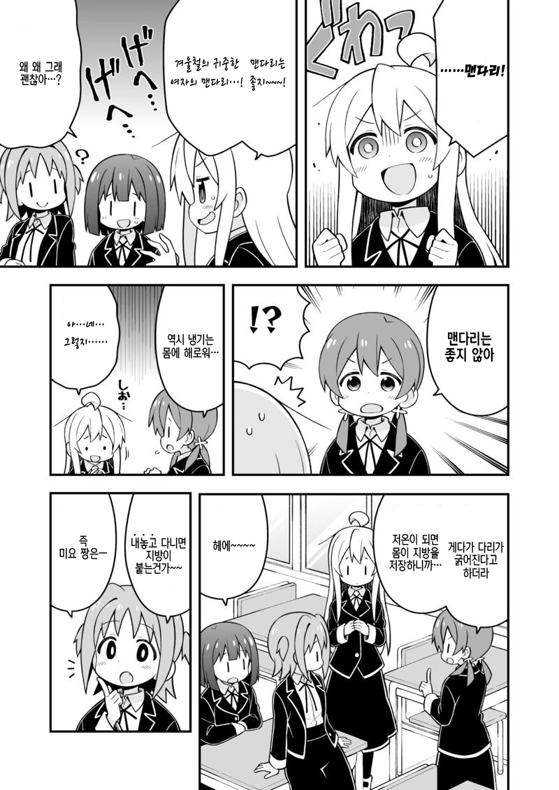 여중생으로 TS되서 학교가는 Manga. - 이미지 9