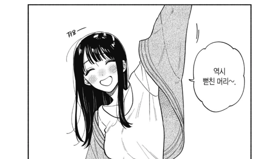 남편이 겨드랑이 페티시였다.manhwa