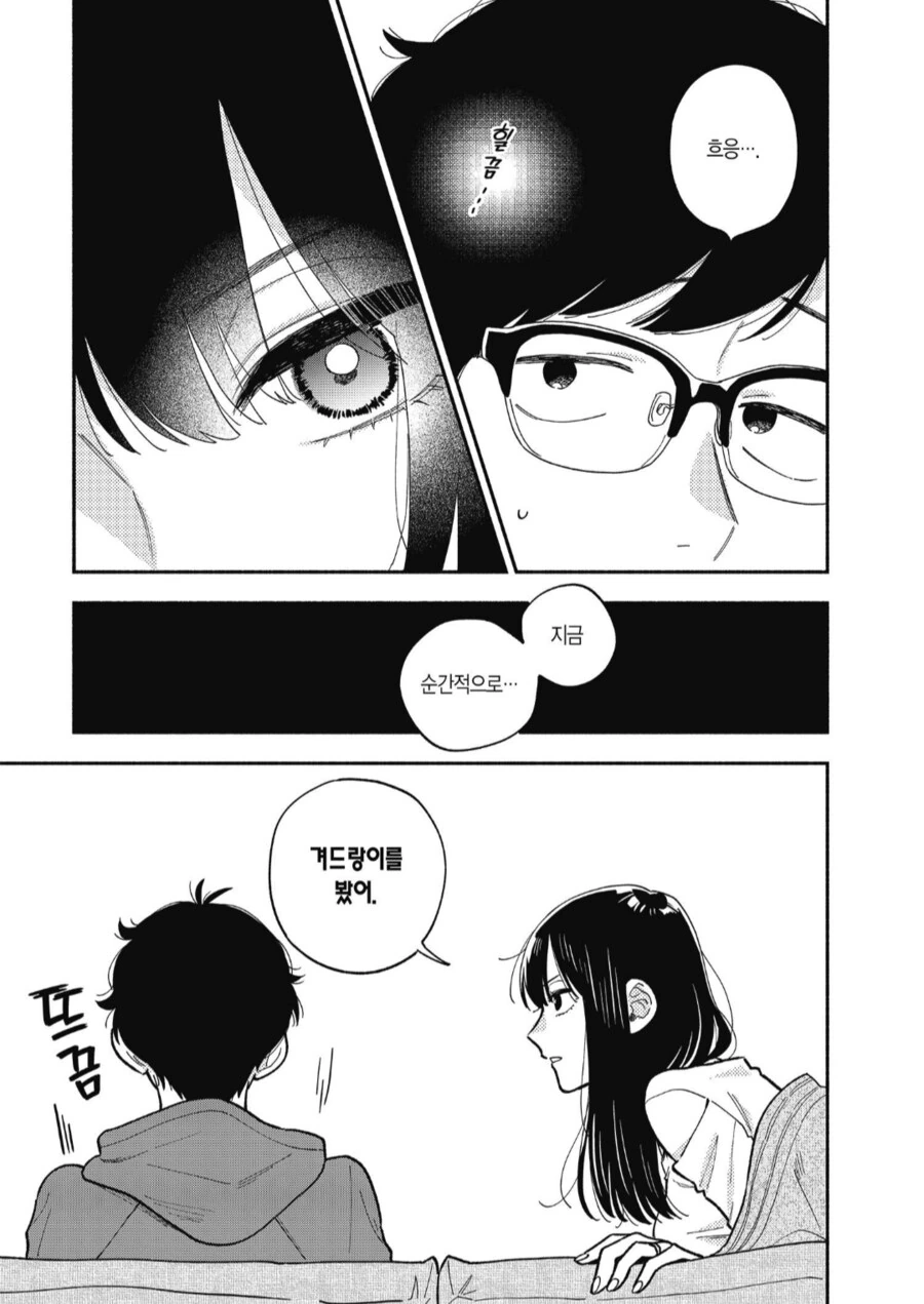 남편이 겨드랑이 페티시였다.manhwa - 이미지 2