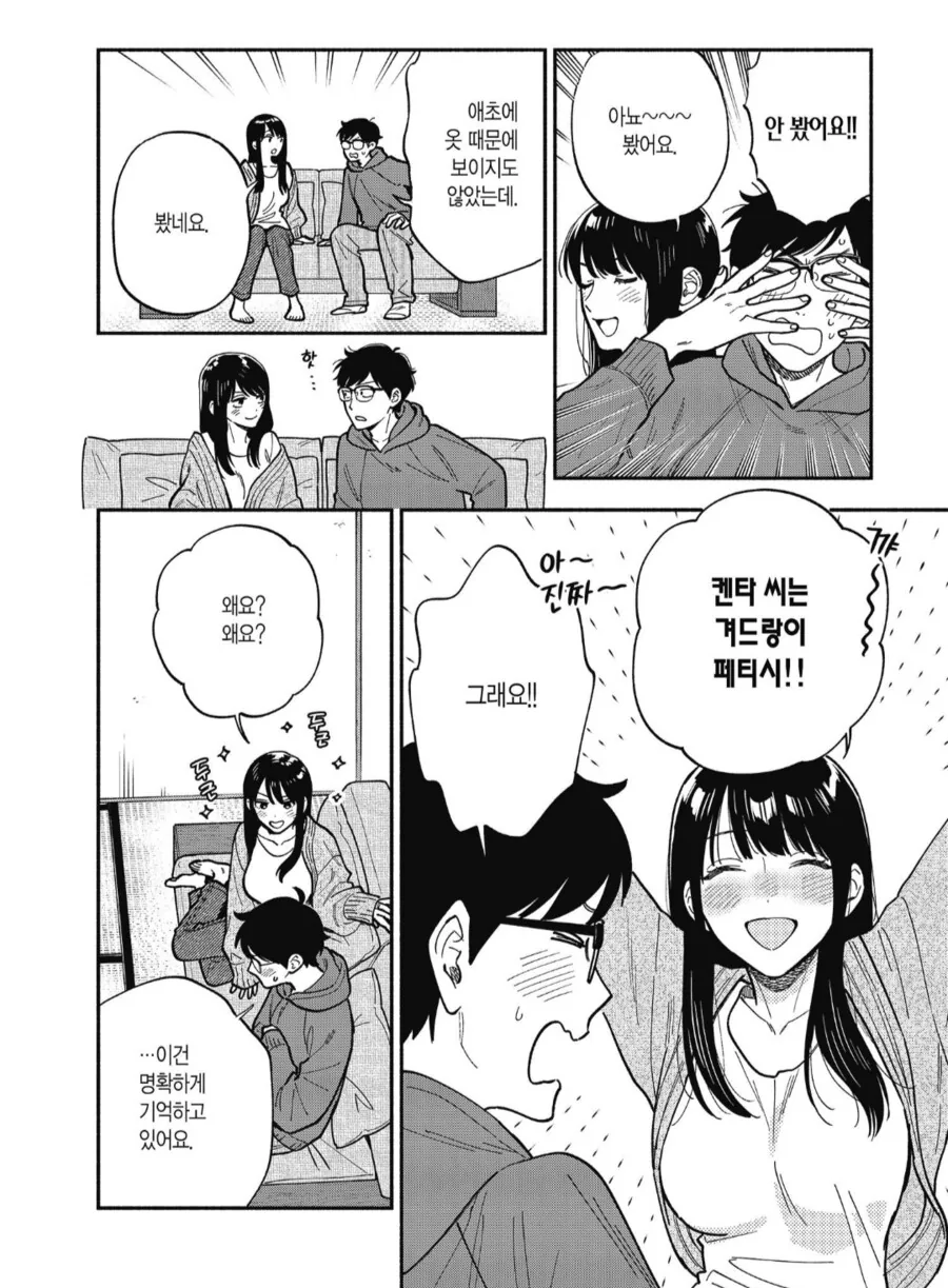 남편이 겨드랑이 페티시였다.manhwa - 이미지 3