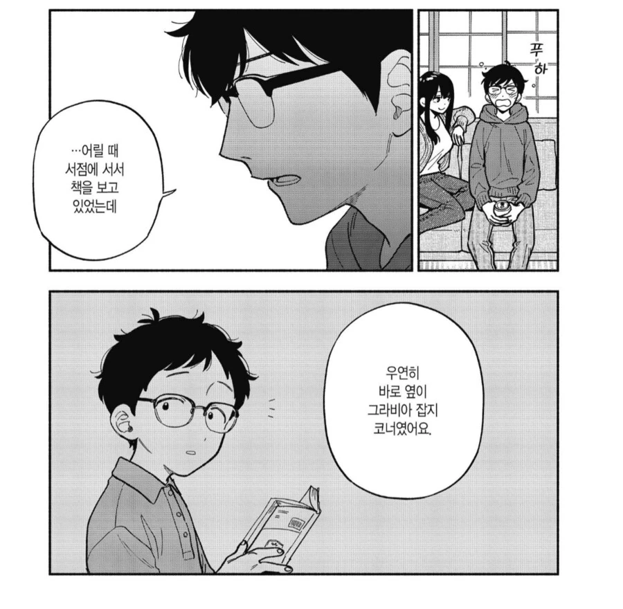남편이 겨드랑이 페티시였다.manhwa - 이미지 4