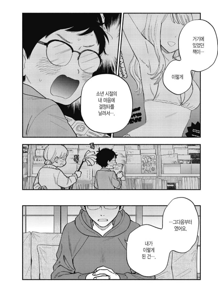남편이 겨드랑이 페티시였다.manhwa - 이미지 5