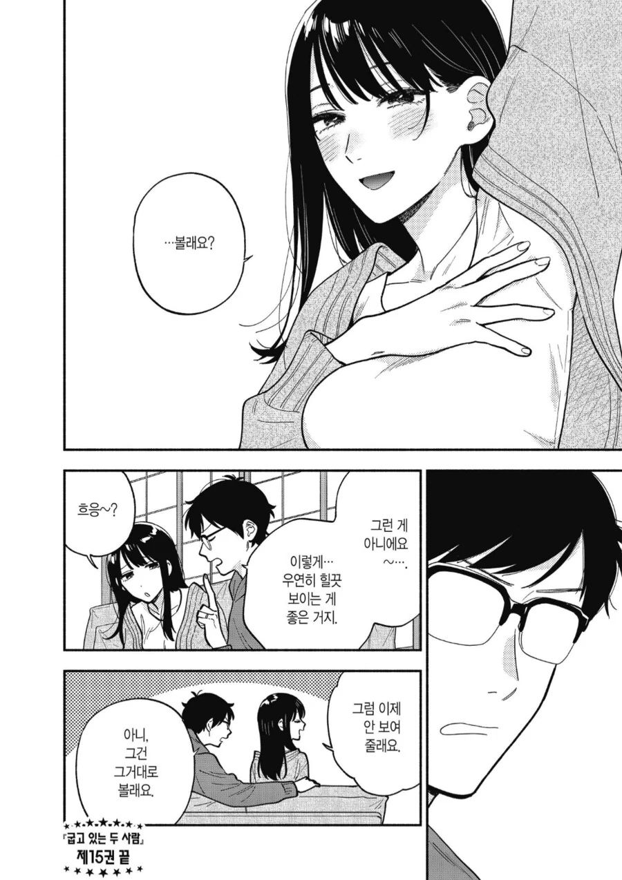 남편이 겨드랑이 페티시였다.manhwa - 이미지 6