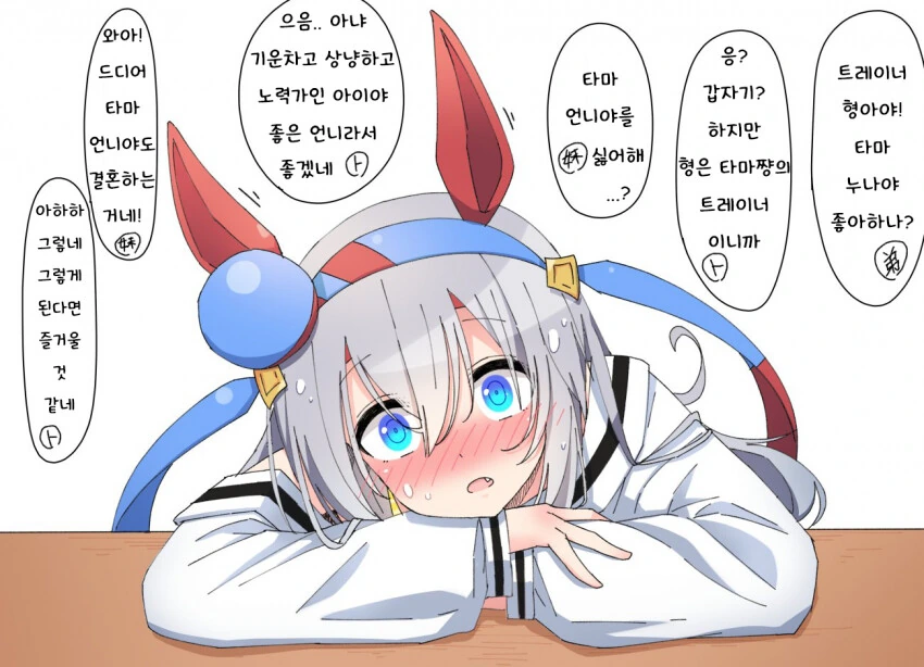 [말딸] 대화가 들려와서 자는 척 하는 타마쨩.manhwa