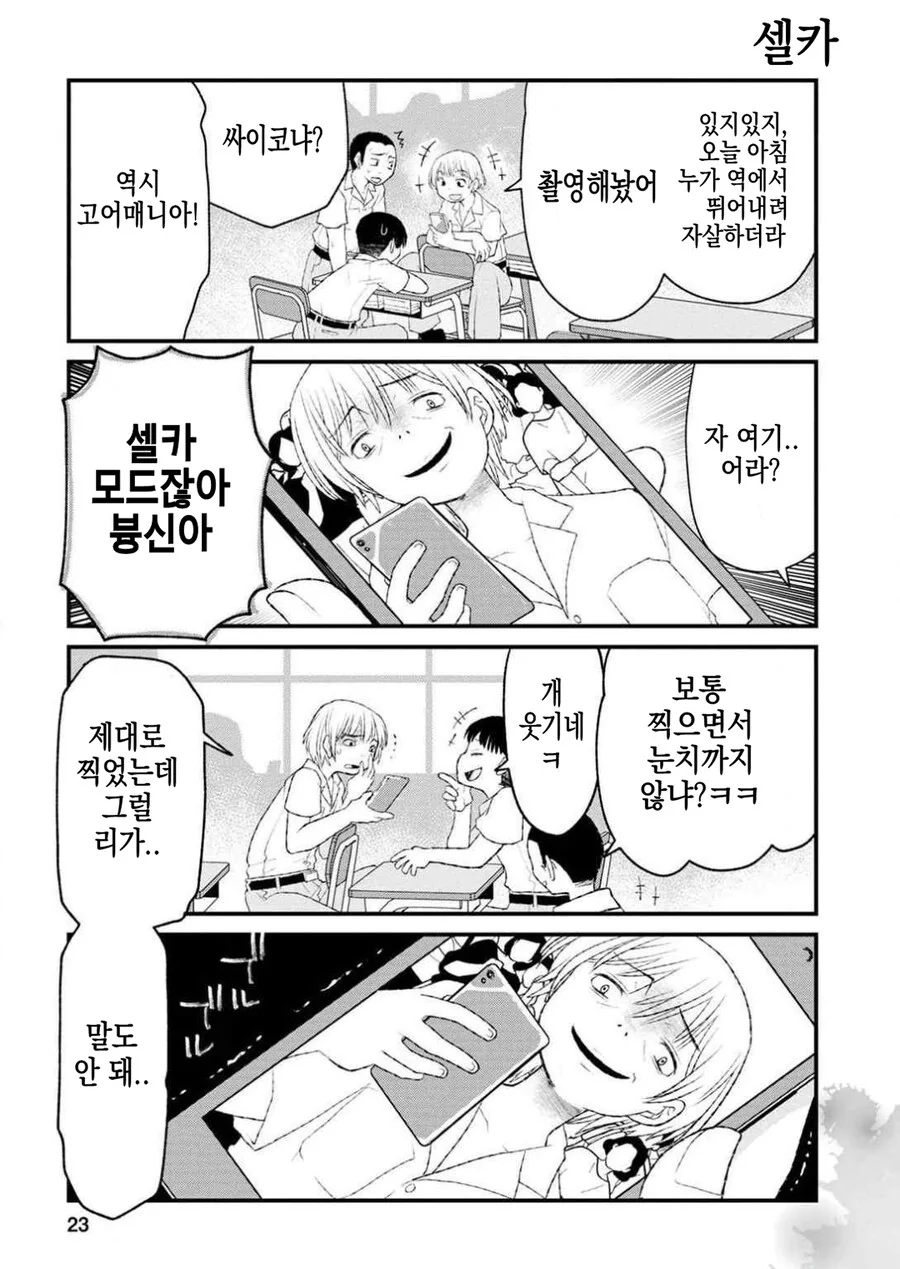 이해하면 무서운 이야기 .manwha - 이미지 9