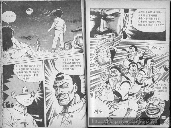 기억에 오래남는 해적판 만화 - 이미지 6